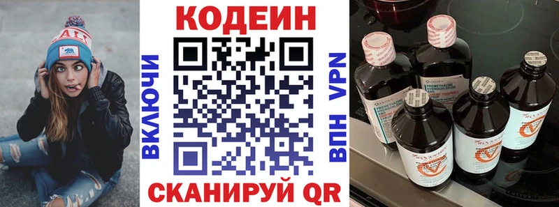 Кодеиновый сироп Lean напиток Lean (лин)  Рыбинск 
