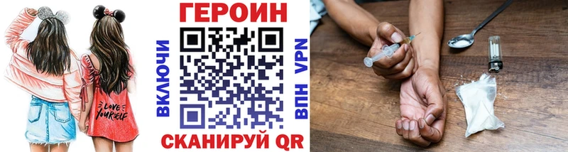 Героин белый Рыбинск