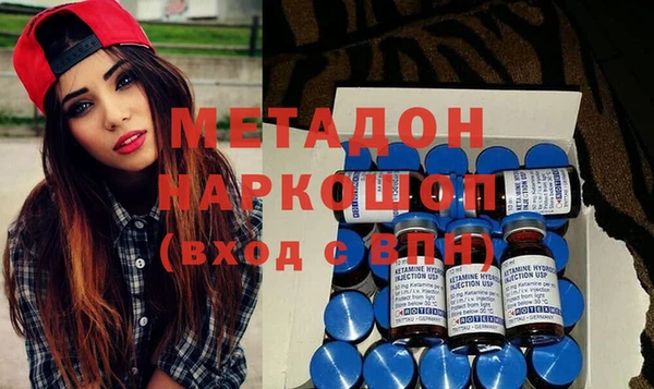 метадон Дмитровск
