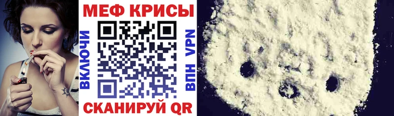 Меф мука  купить наркотики цена  Рыбинск 